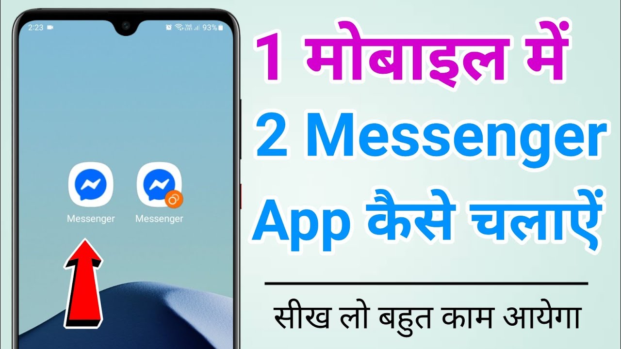 Ek mobile me 2 messenger app kaise chalaye | How to use dual messenger app in one phone 