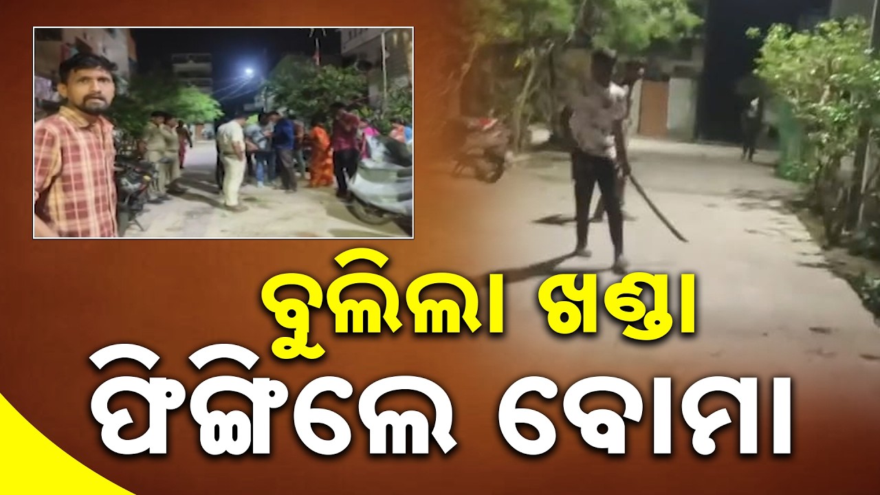 Bomb Attack on Lawyer in Berhampur | Mahesh Tripathi & Family Targeted | Odisha Crime News | Sambad