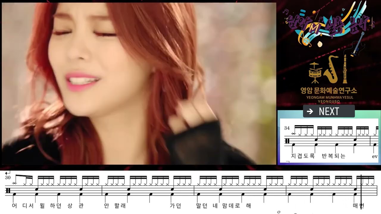 U&I 드럼