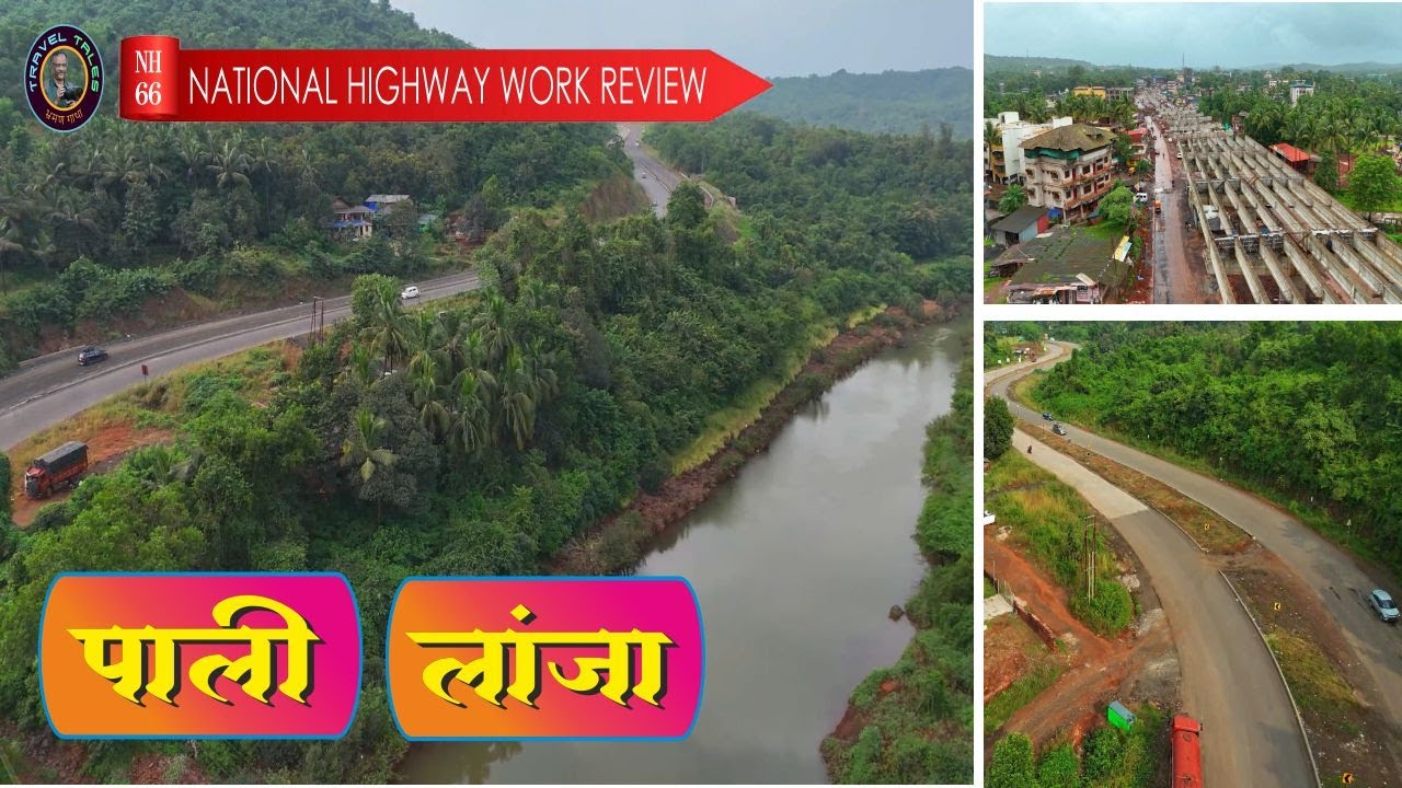 Mumbai Goa Highway Latest Update | NH66 | Pali Lanja@AmaleshTambeVlog#roadvlogs #mumbaigoahighway