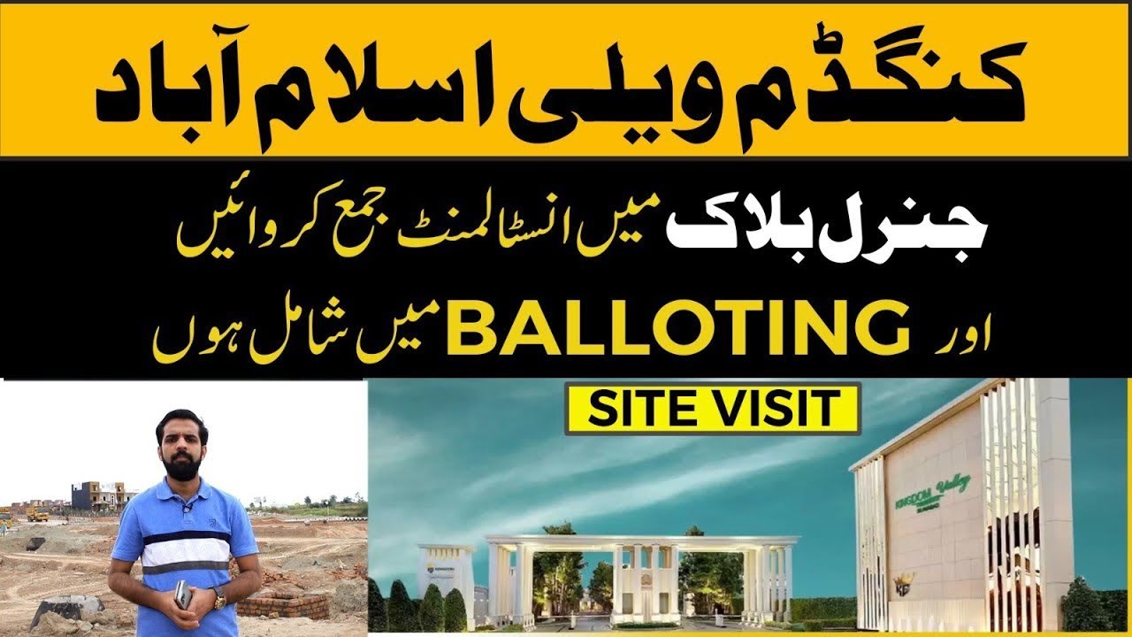 Kingdom valley Islamabad | General Block | Pay instalment and Get Plot no | Balloting | Site Visit