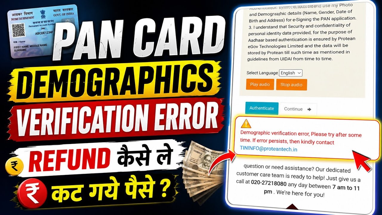 Demographic verification error PAN card | PAN card authentication failed NSDL | How to get a refund