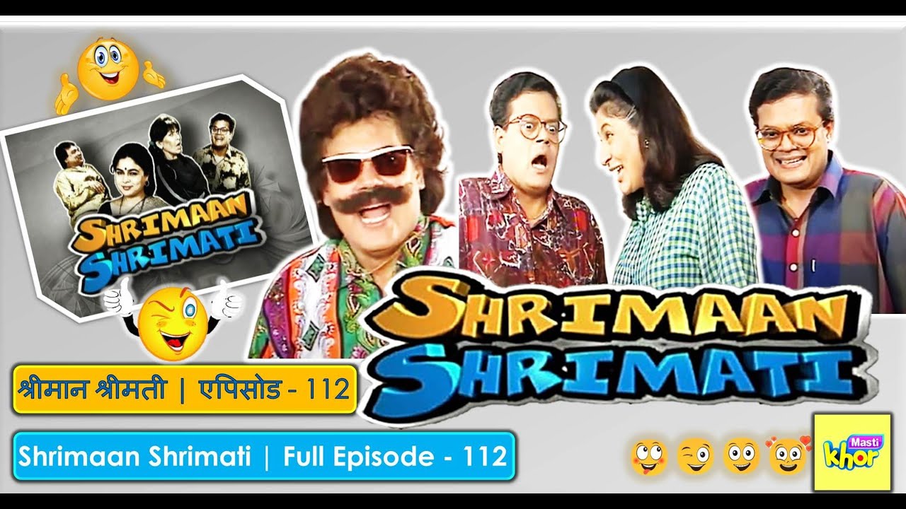 Shrimaan Shrimati  | Full Episode 112