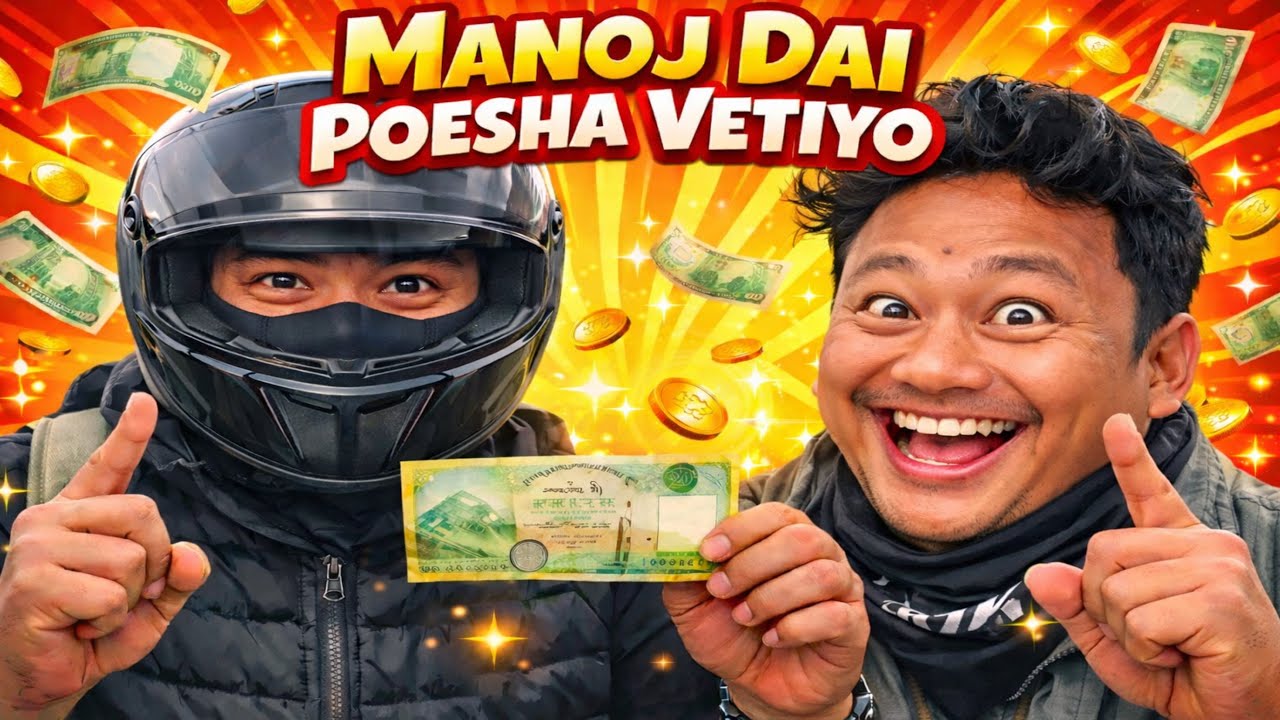 Poesha vetiyo || manoj basnet || 