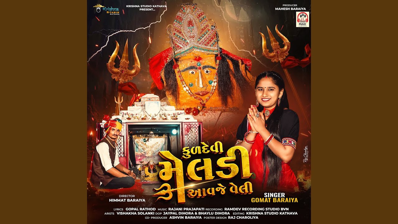 Kuldevi Meldi Aavje Veli