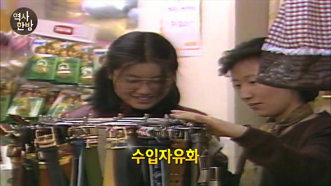 영상한국사 I 133 2차 오일쇼크와 경제위기