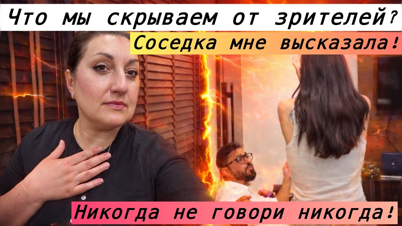 СОСЕДИ ПОЖАЛОВАЛИСЬ А Я НЕ ЗНАЛА ЧТО ОТВЕТИТЬ! ПЕРВЫЙ РАЗ КУПИЛА ЭТО В ИНДИИ! 