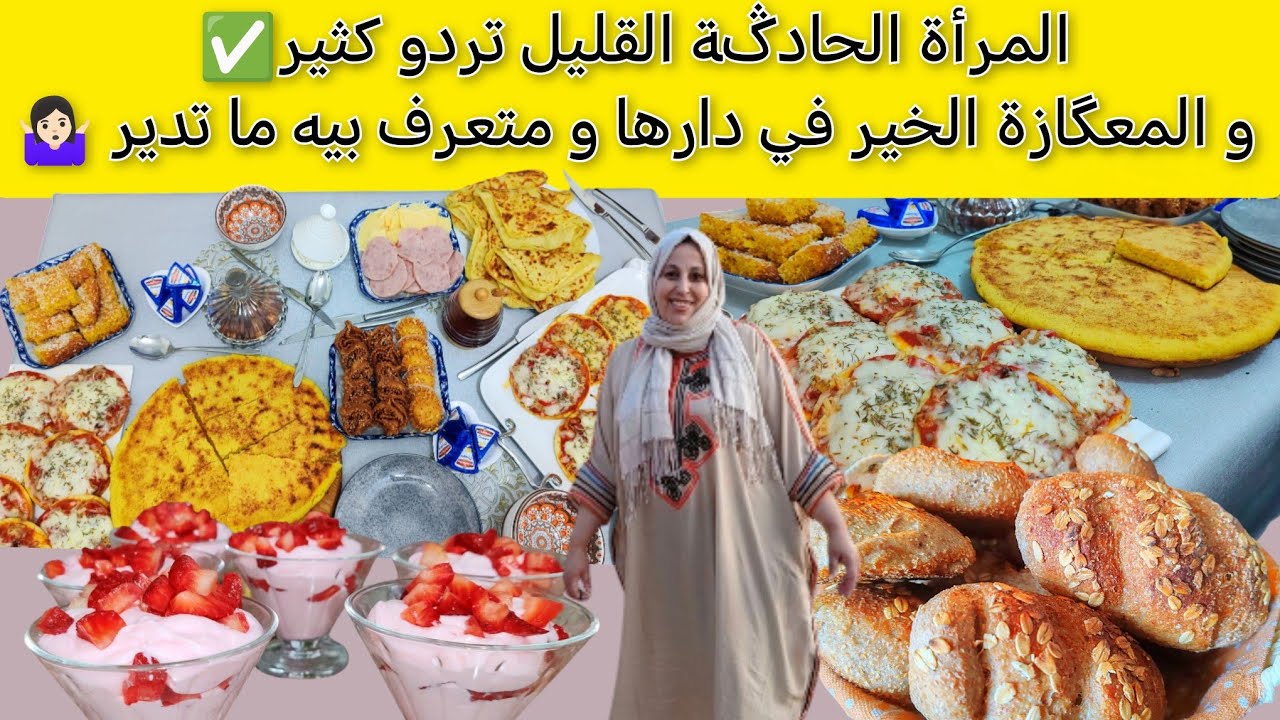 روتيني مع اول ضياف في رمضان 🥰الى جا الضيف جاب معاه البركة ولكن انا  البركة براسها جات عندي 🙏