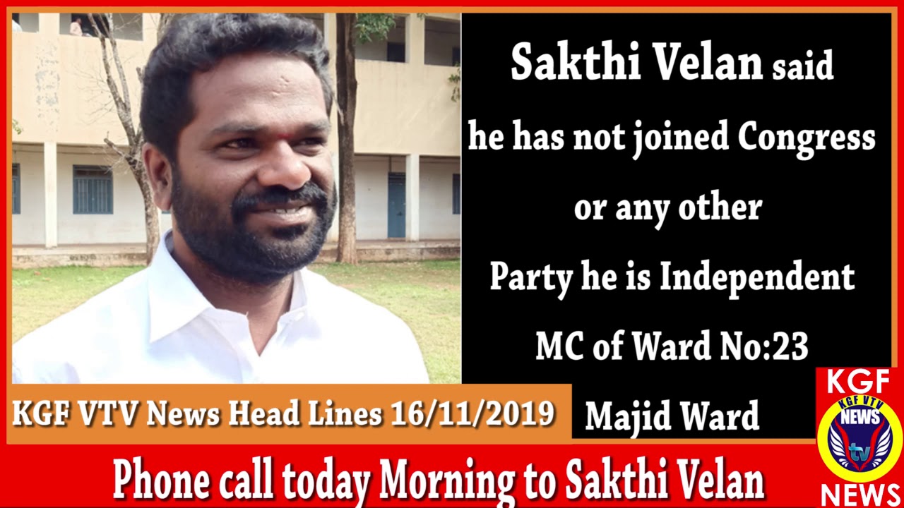 KGF VTV NEWS| Sakthi Velan not joined any party Audio record