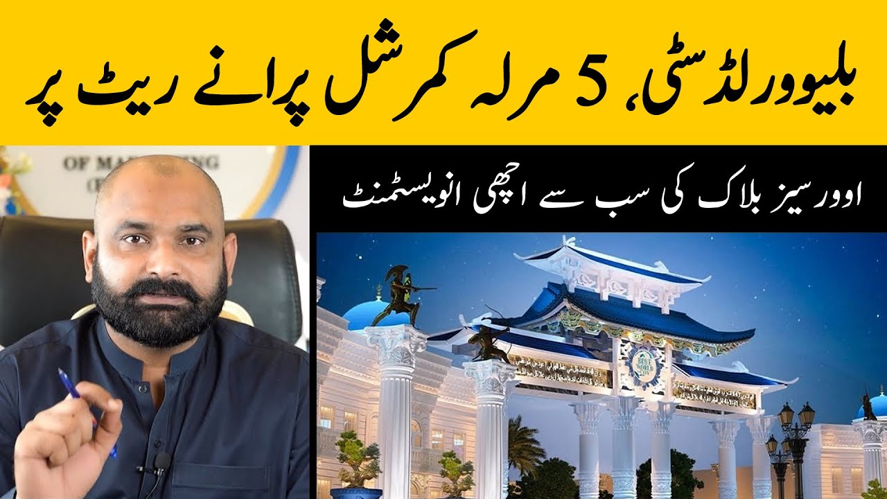 Blue World City Overseas Block Commercial Plots, Old Rates, Plots on Installment in Islamabad RWP