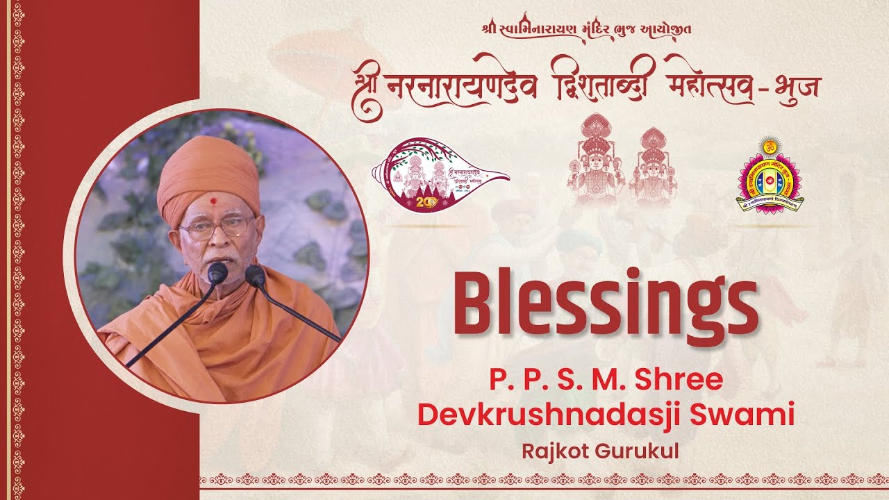 Devkrushna Dasji Swami - Rajkot Blessings -  Shree Narnarayandev Dvishatabdi Mahotsav