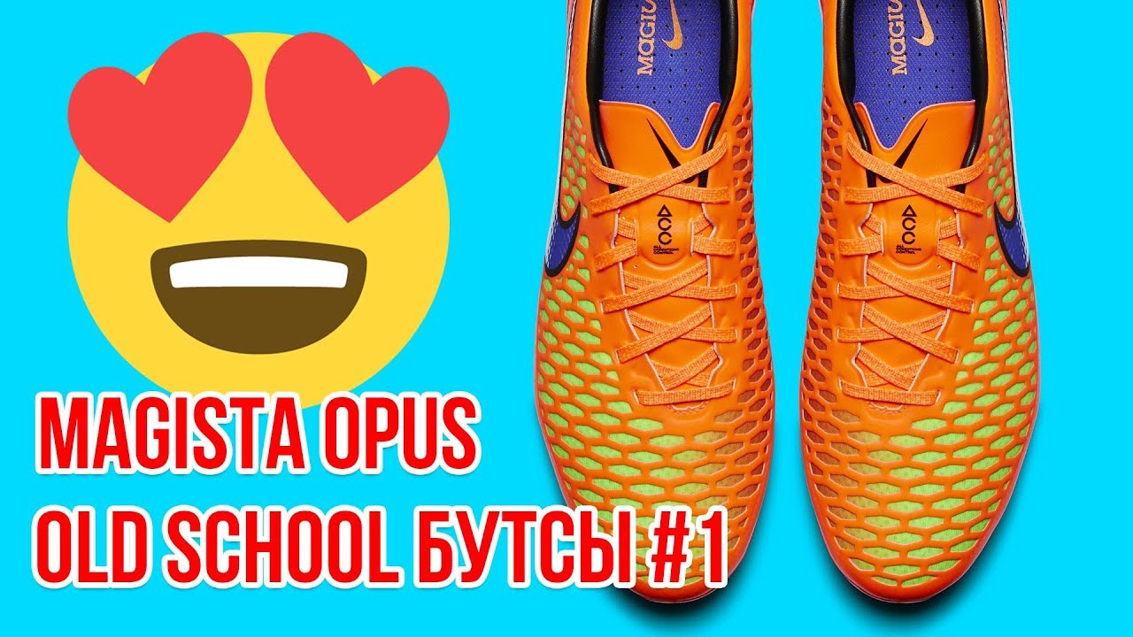 Олдскульные бутсы NIKE MAGISTA OPUS SG-PRO