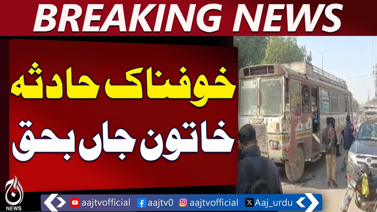 Karachi Traffic Incident | Korangi No.4 Safety Alert | Bus Collision Update - Aaj Pakistan News