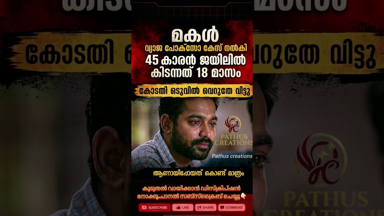 The wife of the 45-year-old man from Marykulam came forward to prove his innocence.
