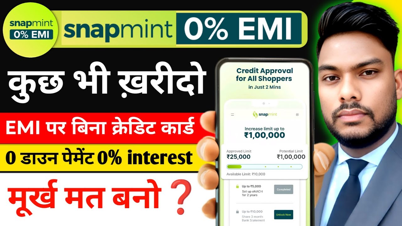 What is 0% EMI Shopping app and how to use it? Snapmint 0% EMI Shopping app Full Review in Hindi