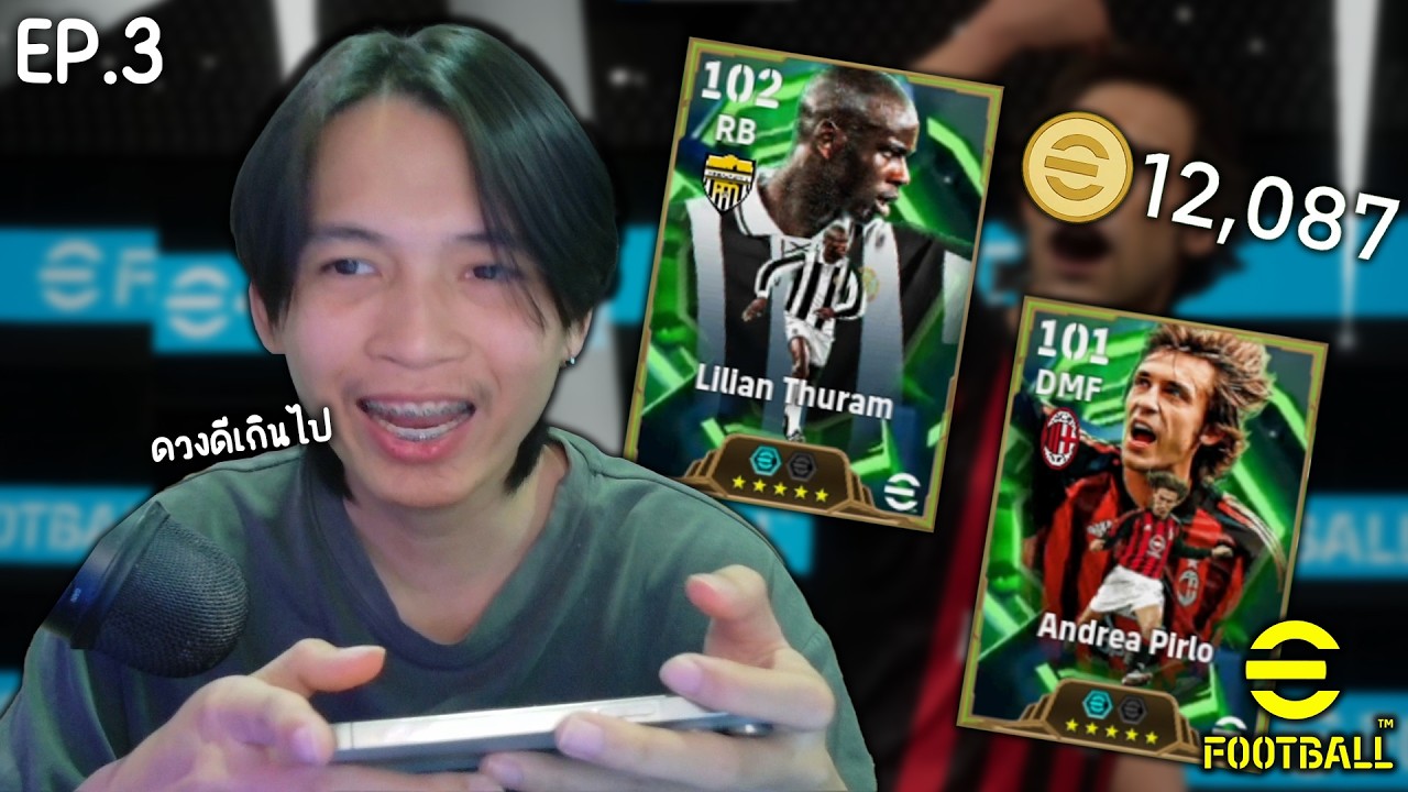 eFootball เติม 12,000เหรียญ!! สุ่มหาตัวเมต้า555+ EP.3