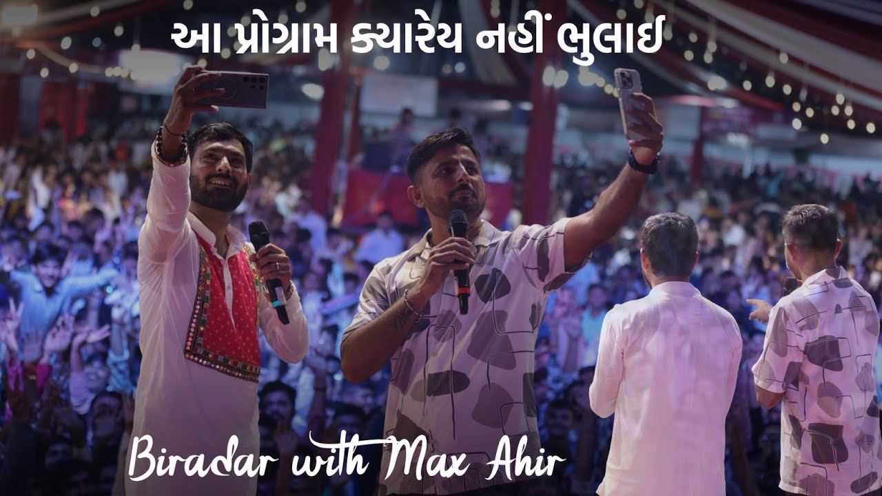 હથેળીમાં રાખવા છતાં જાવું જાવું કરે | જિંદગીભર યાદ રહેશે  | Jamnagar Navratri with Max Ahir 