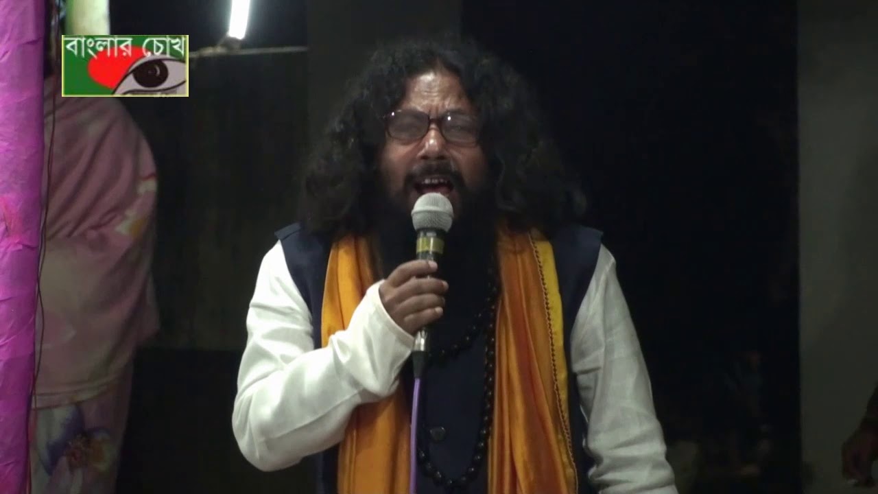 যে ফুলে মোর দিন দয়া ময়, শিল্পীঃ কবির সরকার,KOBIR SARKAR 2020,বাংলার চোখ মিডিয়া