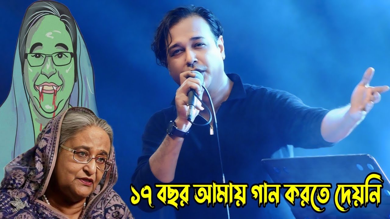 ১৭ বছর নিষিদ্ধ শেষ 