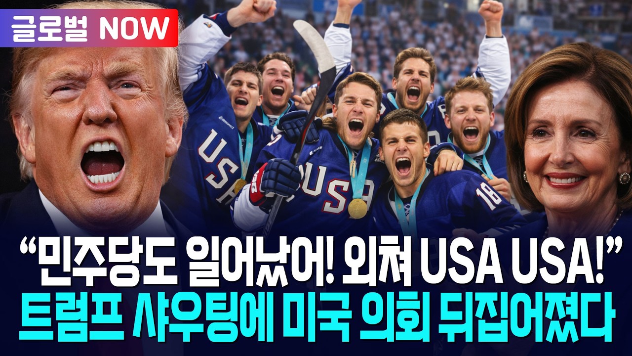 [글로벌NOW] 트럼프 