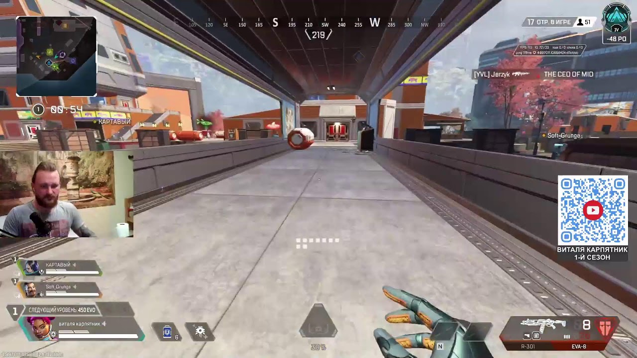 Карпятник стримит Apex Legends