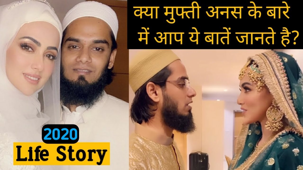 Mufti Anas biography | Mufti Anas lifestyle | Mufti Anas kon hai | mufti anas sana khan