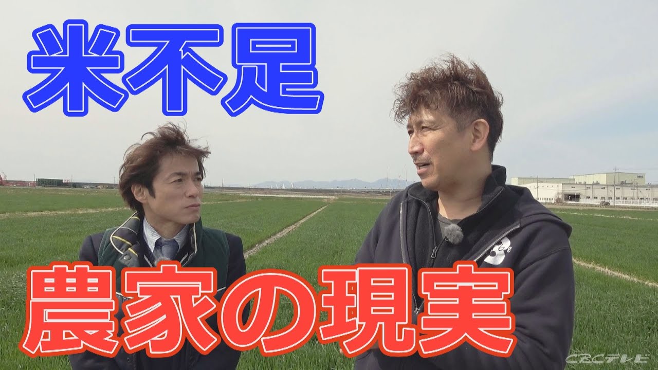 米不足続く 田んぼも農家も減り…米作りは今後どうなる？ニッポンの農政 減反の見直しは？【大石が聞く】