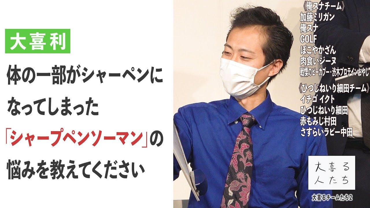 【大喜利】体の一部がシャーペンになってしまった「シャープペンソーマン」の悩みを教えてください【大喜る人たち444問目】