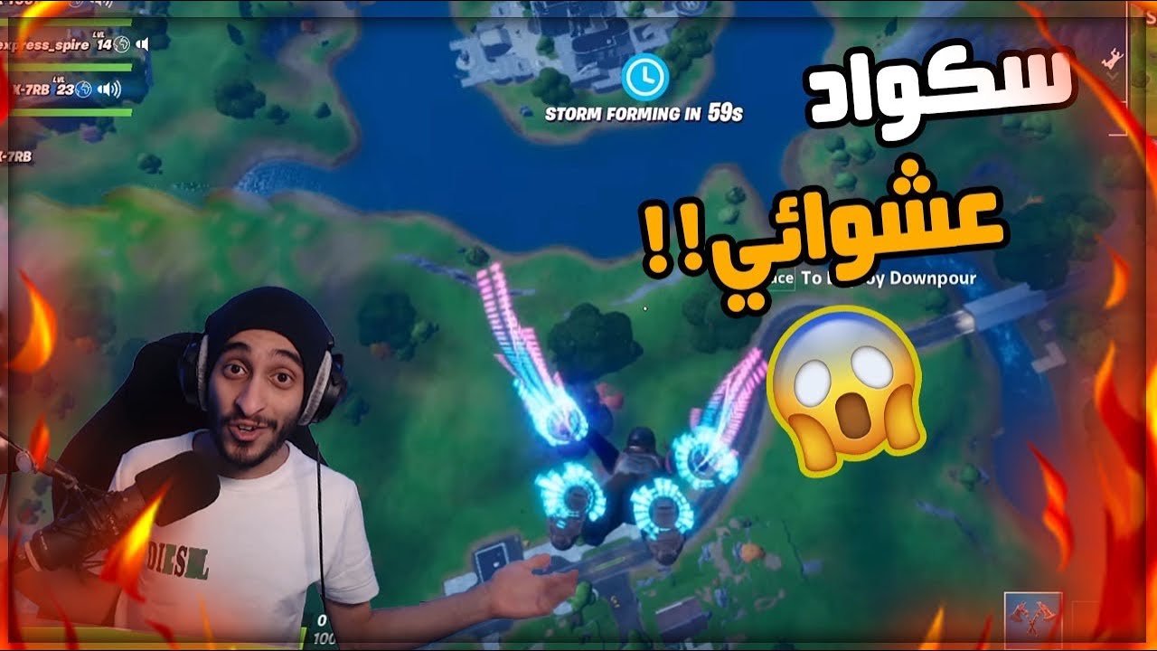 محاولة الفوز بعد غياب سنة | Fortnite