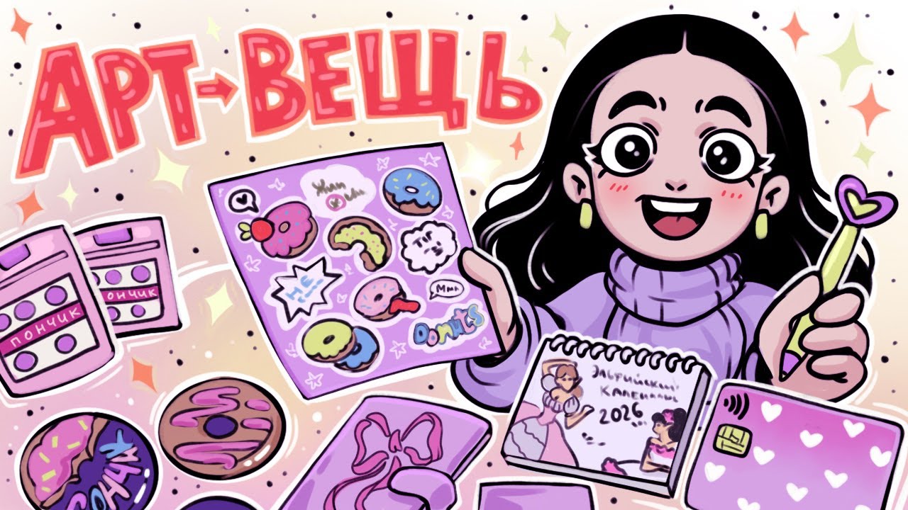 Превратила ♥︎ РИСУНКИ ♥︎ в реальные вещи!