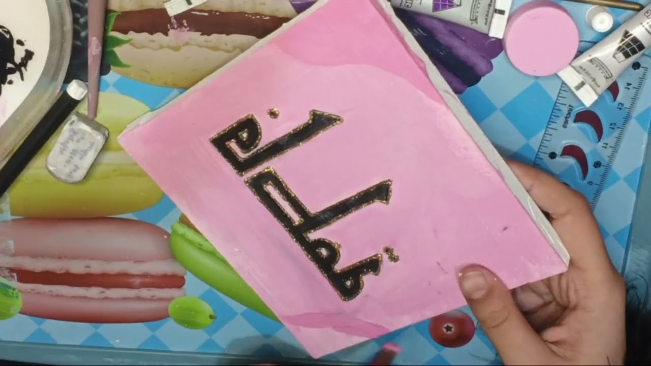 Arabic Calligraph, Fatima name Calligraphy