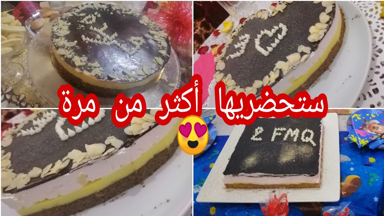 تحلية أو طارطة بالطبقات من أسهل مايكون،😍كل من تذوقها سيسأل على الوصفة😊فرحي وليداتك 🌹