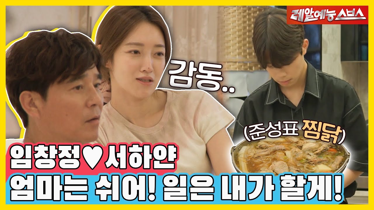 엄마는 쉴게! 저녁은 누가 할래?!🤗 지친 엄마를 위한 집안일 DAY!💥 [동상이몽|220815 SBS방송]