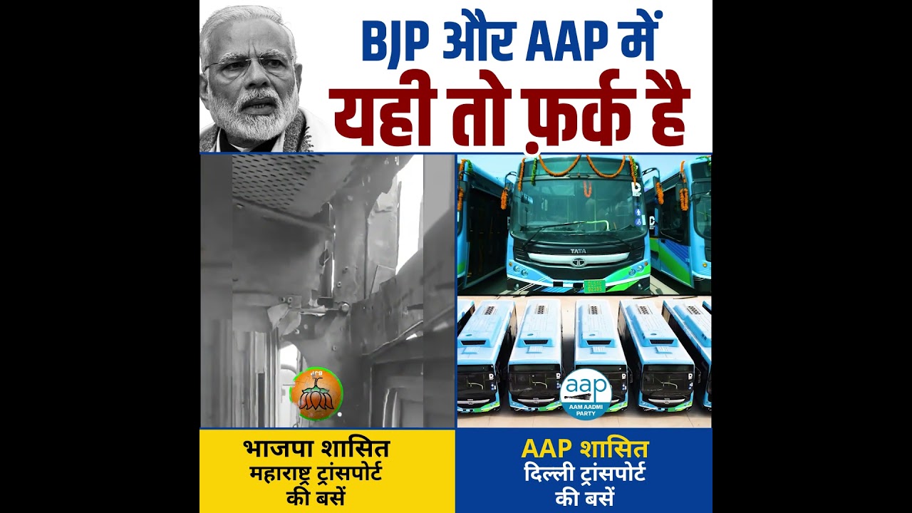 BJP Vs AAP #bjpvsaap #aamaadmiparty #dtc #mumbaibus