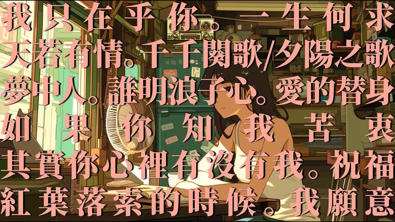 🎧Old Cantopop Music But it’s Lofi｜☕ 80s-90s 廣東歌 Lo-fi Remix｜ 🌆 1hour Cantonese Chill Music HONG KONG