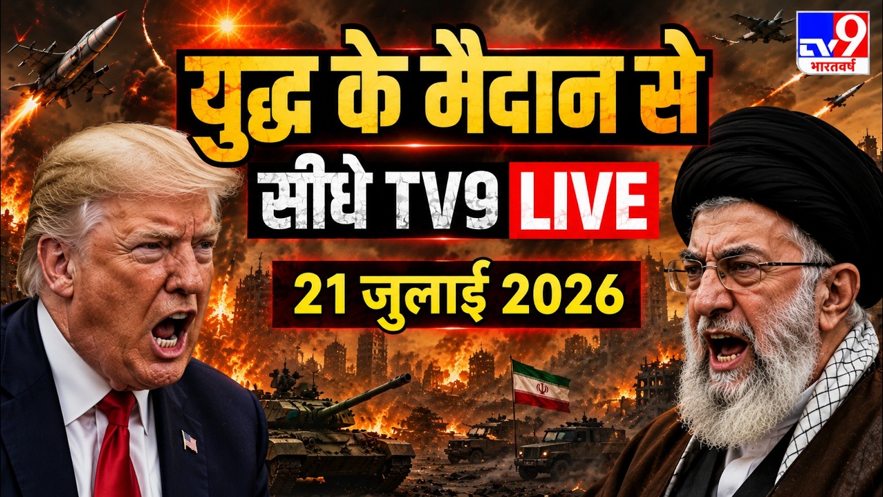 Iran Attack On America: ईरान ने शुरू किया हवाई हमला | Trump | Khamenei | Top News | IRGC | Hormuz