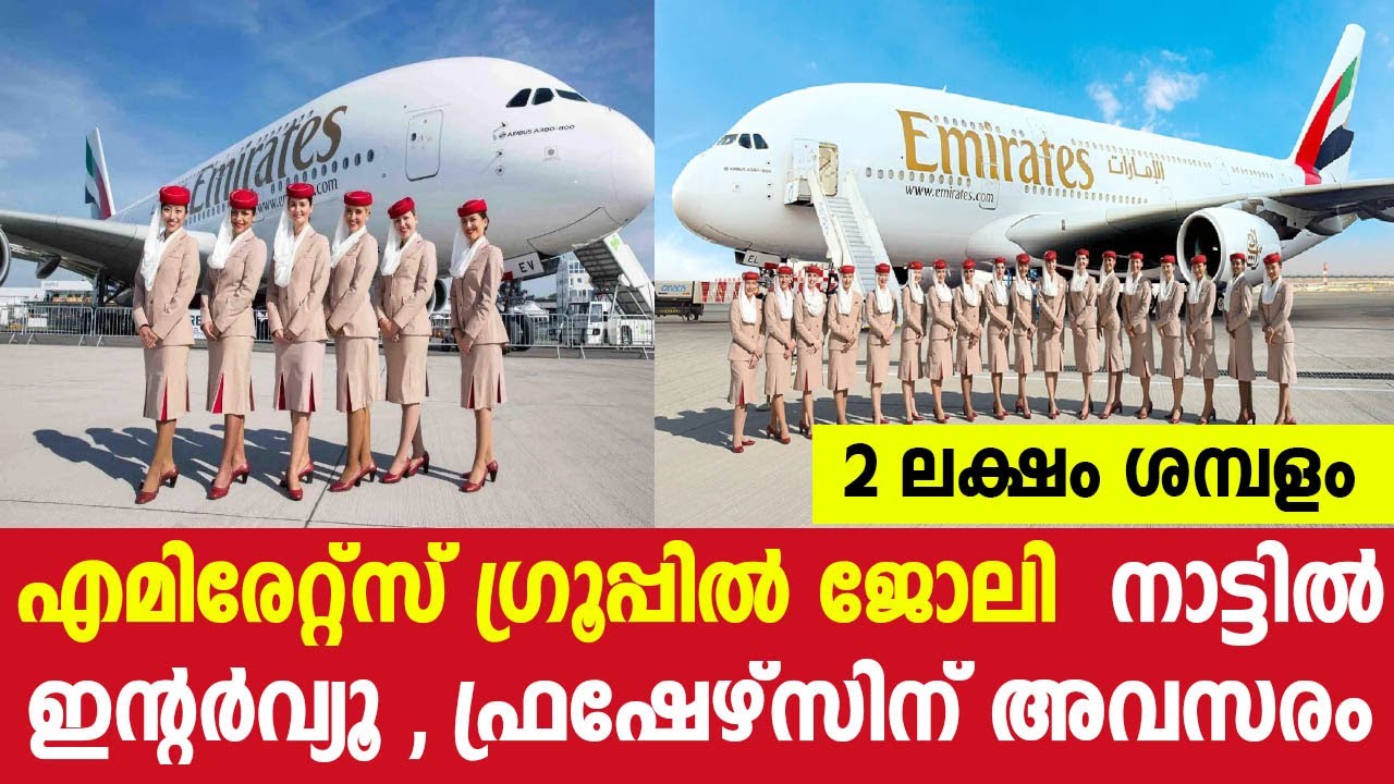 Emirates Group Jobs 2026/ Emirates Group Interview in India/ Plustwo Airport jobs for freshers