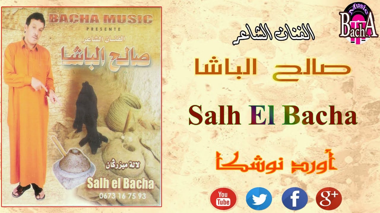 Saleh Elbach - Ourd Nochka