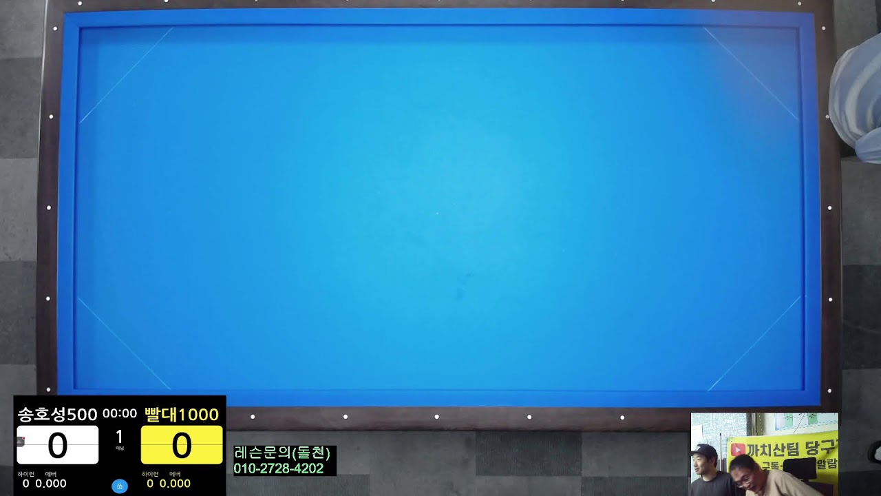 까치산팀 당구TV님의 라이브 방송