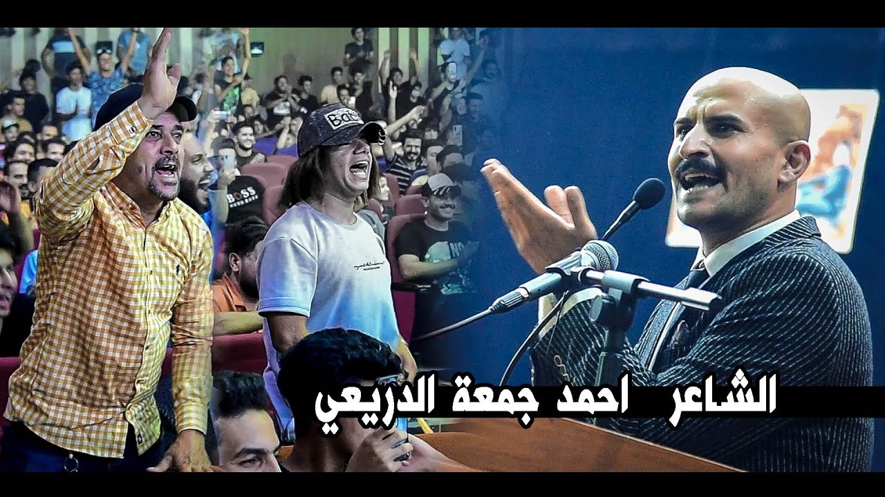 ابدااااع الشاعر احمد جمعه في مهرجان تشرين ثوار الكوت  || مهرجان صويحب السنوي الثاني