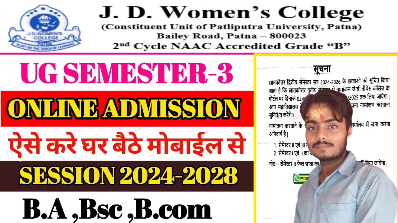 JD WOMEN'S COLLEGE UG SEMESTER 3 ONLINE ADMISSION 2024-28 मोबाइल से कैसे करे  NOTICE A GAYA PPU 