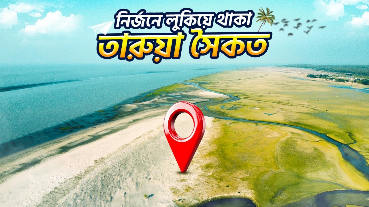 Tarua Sea Beach । তারুয়া দ্বীপ । Chorfason। Bhola। Travelling vlog in Bengali ।