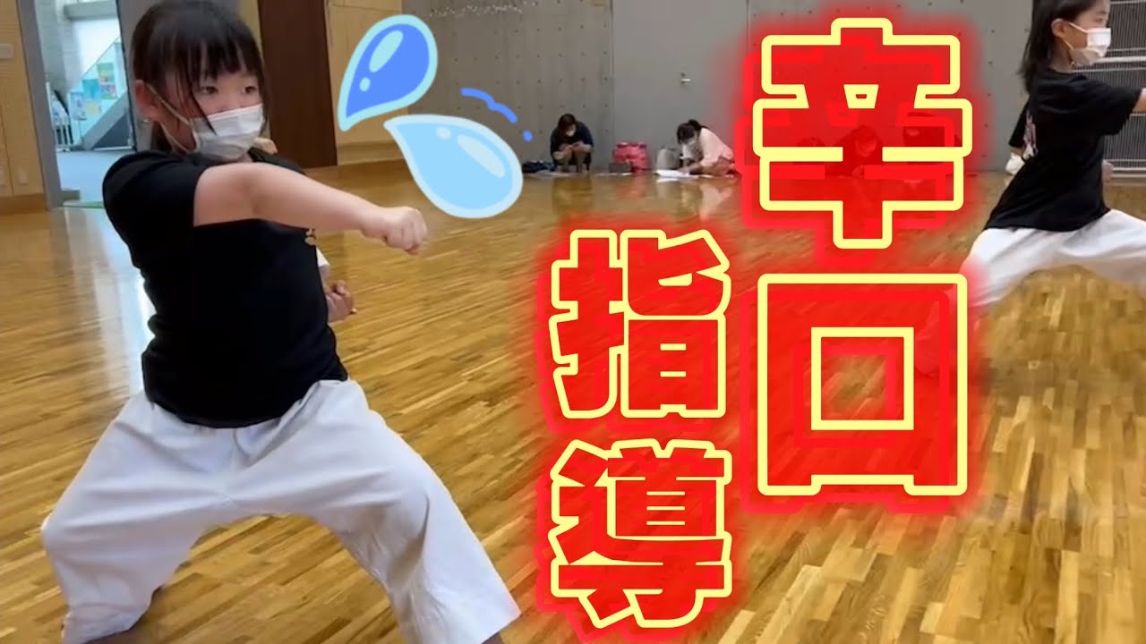 【平安五段/HEIAN GODAN!!】厳しめ⚡️大会&昇級審査の辛口指導/松濤館空手/小学生/宮城石巻利府仙台