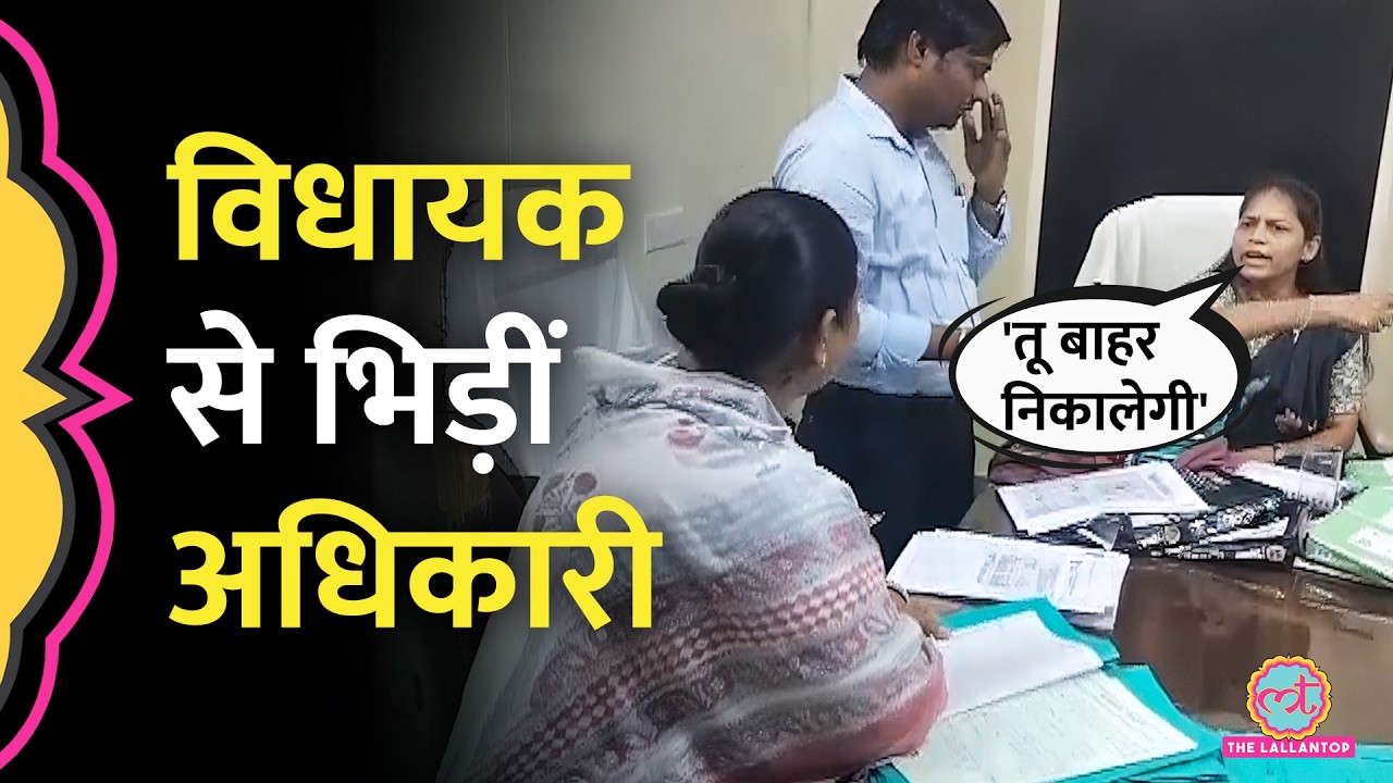 Bharatpur में MLA की मीटिंग के दौरान ऐसा क्या हुआ कि अधिकारी सस्पेंड हो गईं?