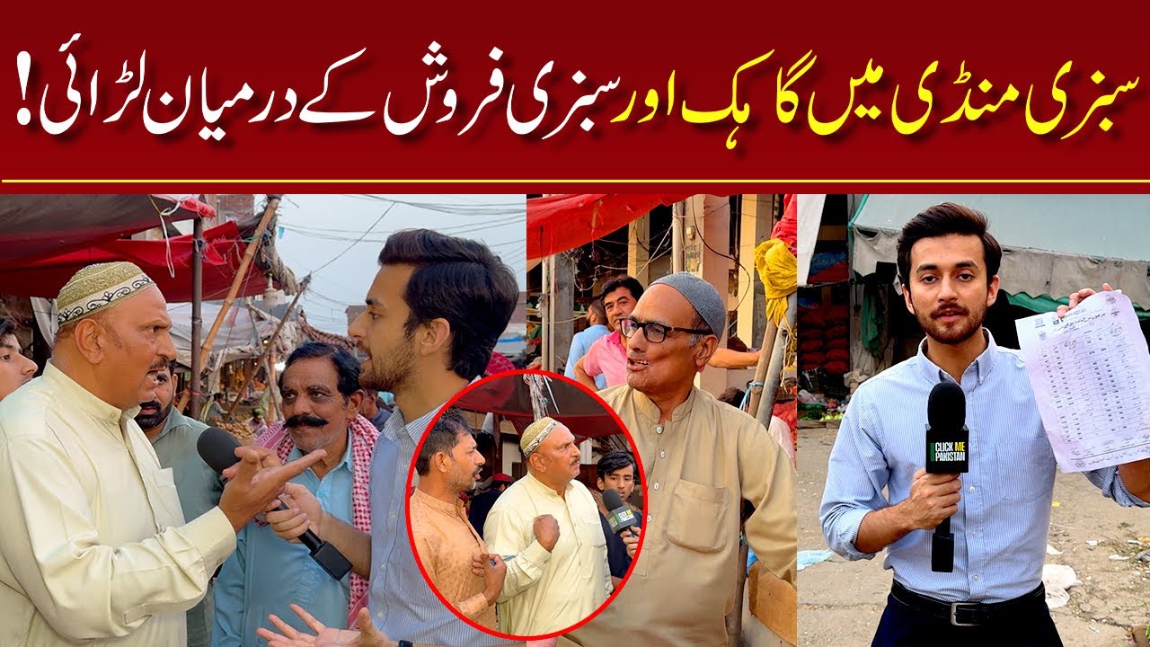 Pakistan Inflation 2026 | Emotional Public Reactions from Sabzi Mandi
