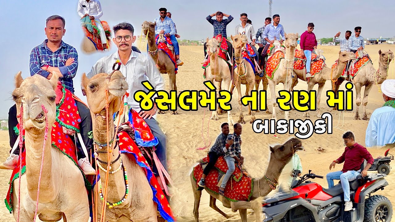 🔥જેસલમેર ના રણ માં👹ભૂતો ના ગામ માં આવી ગયા | Rajasthan 