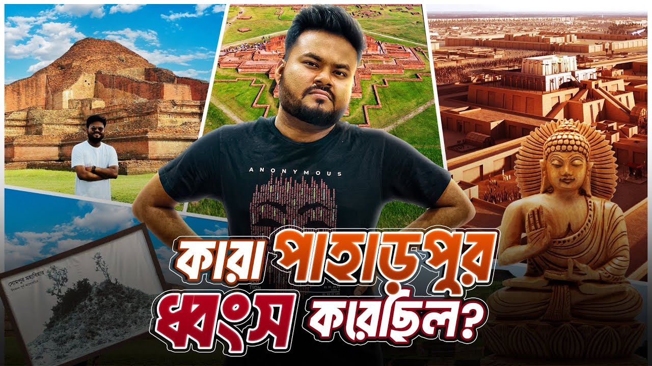 ১২০০ বছর আগে ১০ তলা দালান বানিয়েছিল বাঙ্গালিরা ? Walking Through Sompur Mahavihar | Labid Rahat
