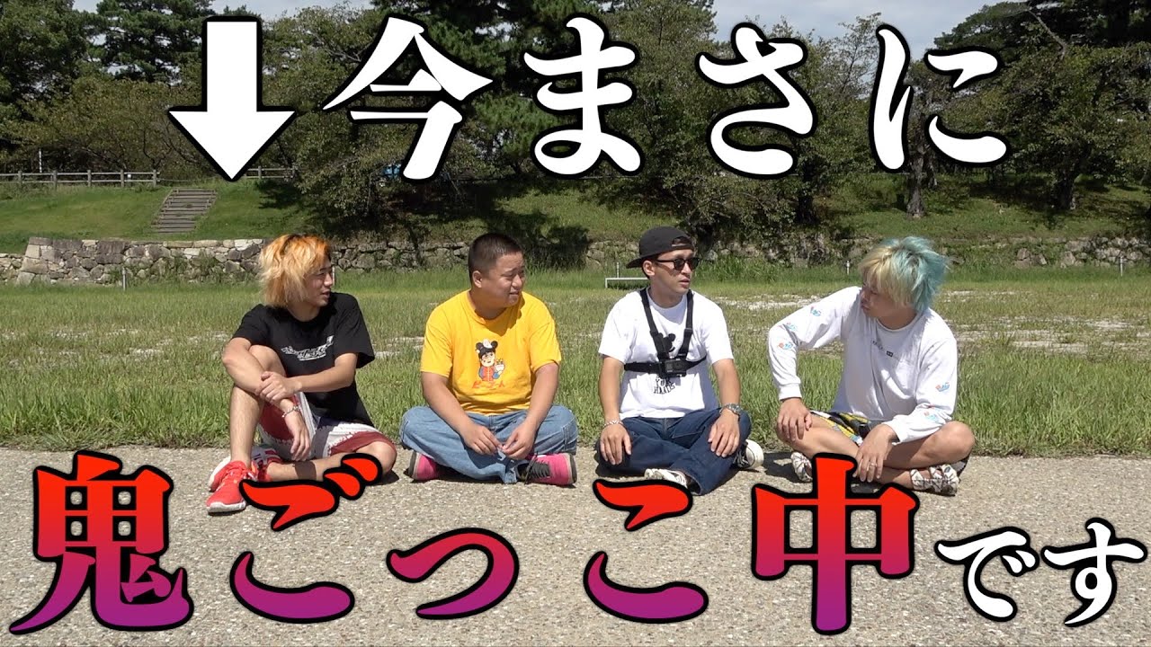 100年後に流行りそうな新ルールで鬼ごっこ業界に革命を起こそう。
