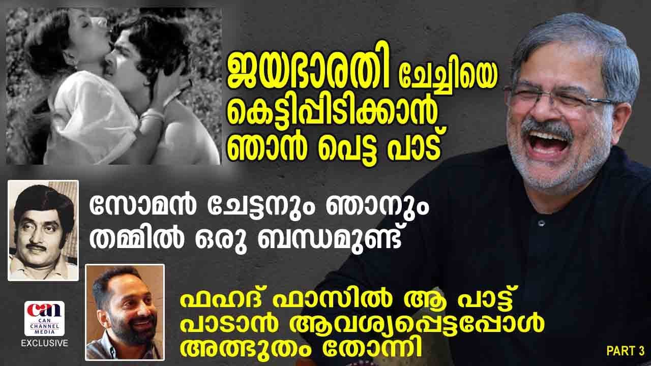29 വര്‍ഷങ്ങള്‍ക്കിപ്പുറം വിജയ് ചിത്രം ലിയോയിലൂടെ വൈറലായ എന്റെ പാട്ട് | KRISHNACHANDRAN | CAN