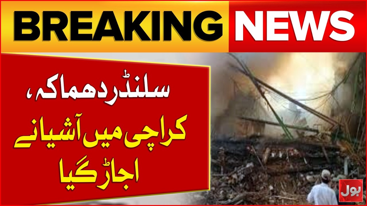 Massive Cylinder Explosion In Karachi | CM Sindh Takes Immediate Action | Breaking News